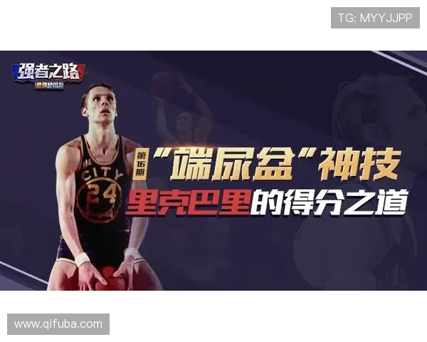 巴里与NBA的渊源及影响力探讨