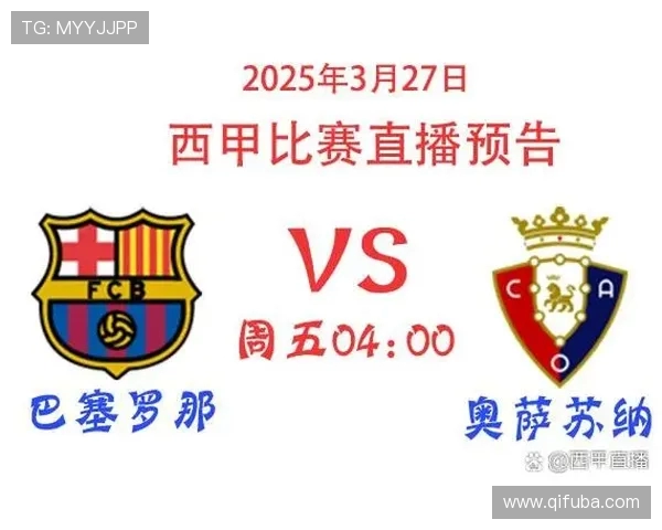 西甲晚上比赛在哪个频道直播比较清楚? 西甲晚上比赛在哪个频道直播比较清楚?