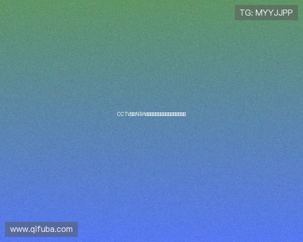 CCTV直播NBA常规赛,湖人队主场对阵凯尔特人队 CCTV直播NBA常规赛,湖人队主场对阵凯尔特人队