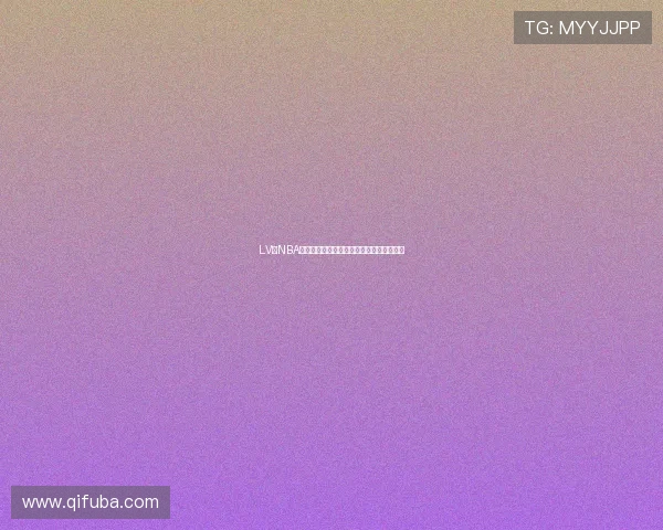 LV与NBA联名手链正式发售推出限量款篮球主题饰品