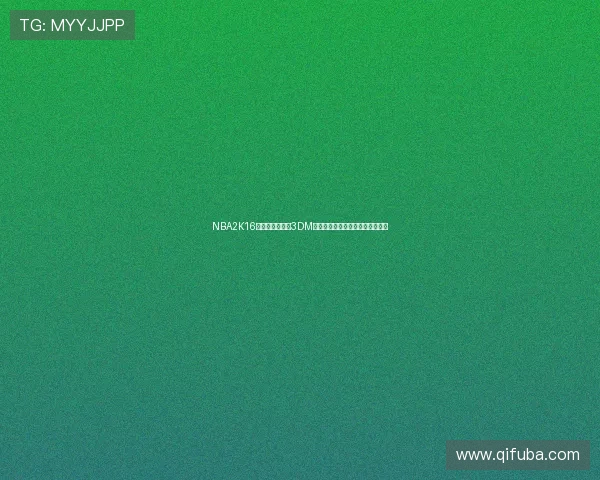 NBA2K16生涯模式修改器3DM版本更新支持球员属性自定义调整 NBA2K16生涯模式修改器3DM版本更新支持球员属性自定义调整